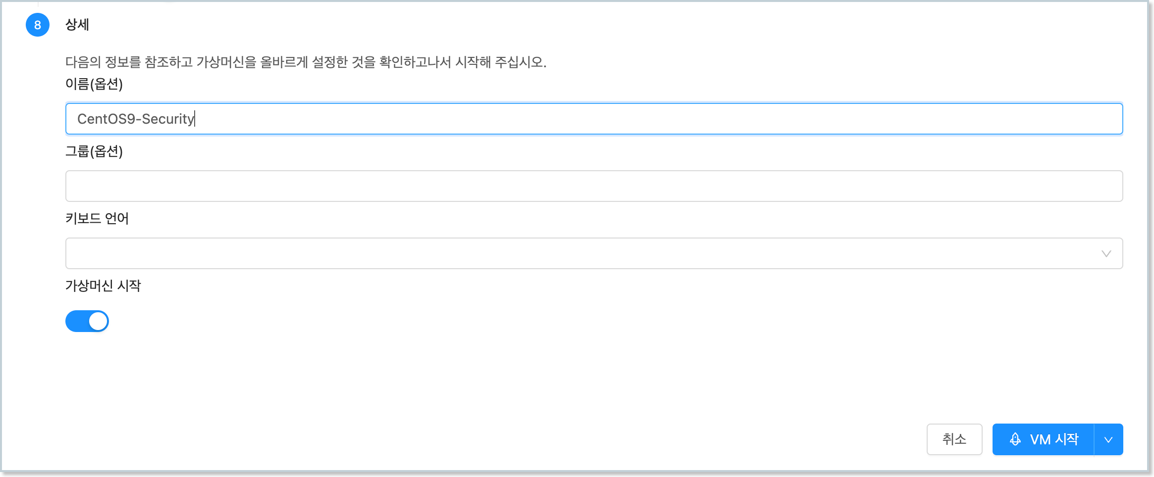 centos-42-vm-sshkey-vmdetail